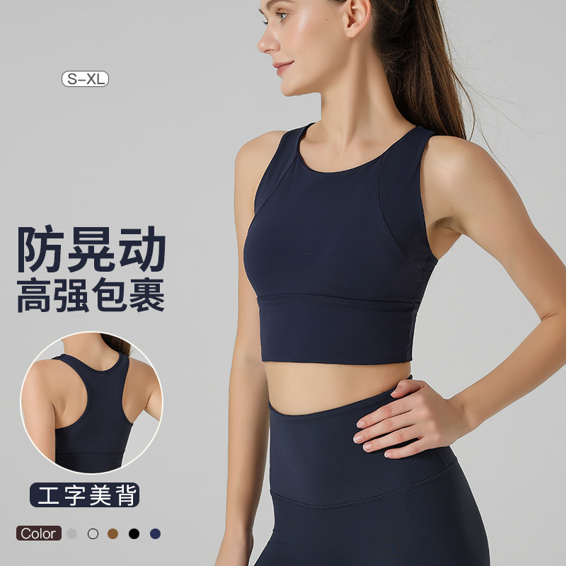 防震高强度运动内衣女固定杯聚拢工字美背心式瑜伽跑步可外穿文胸