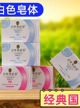 新肤玉兰小块香皂清香劳保单位福利洗手洗澡纯白泡沫丰富清洁100g