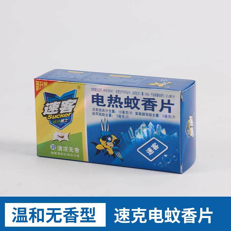 电热蚊香片无味家用婴儿孕妇驱蚊灭蚊无香酒店宾馆蚊香加热器