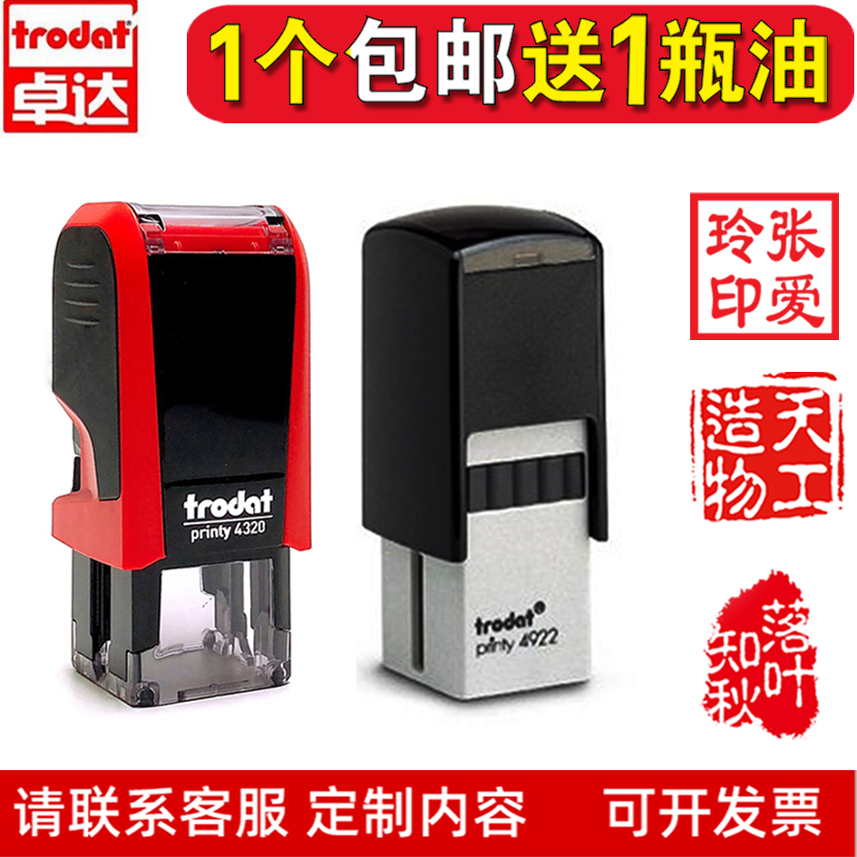 卓达名字印章姓名私章方章定做正方形藏书画章篆刻按压翻斗回墨章