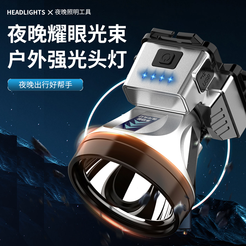 LED头灯强光充电感应户外矿灯夜钓鱼灯远射手电筒超亮头戴式氙气