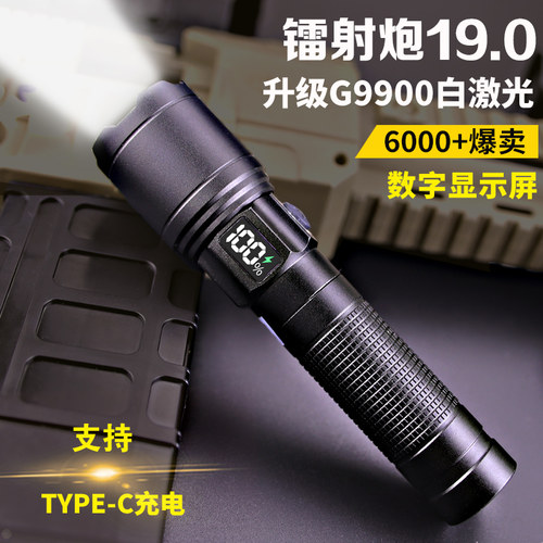 usb充电白激光超亮强光