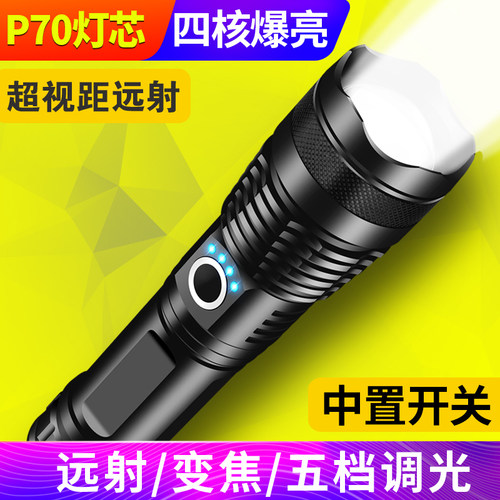 ShineFire户外远射超亮便携手电