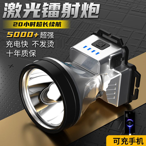 shineire头灯超亮强光远射