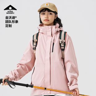 金沃迪[缤纷系]纯色保暖三合一工作服外套户外冲锋衣定制印字logo