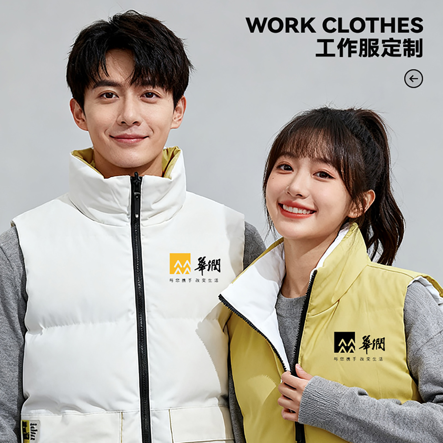 加厚[正反可穿]工作服马甲定制