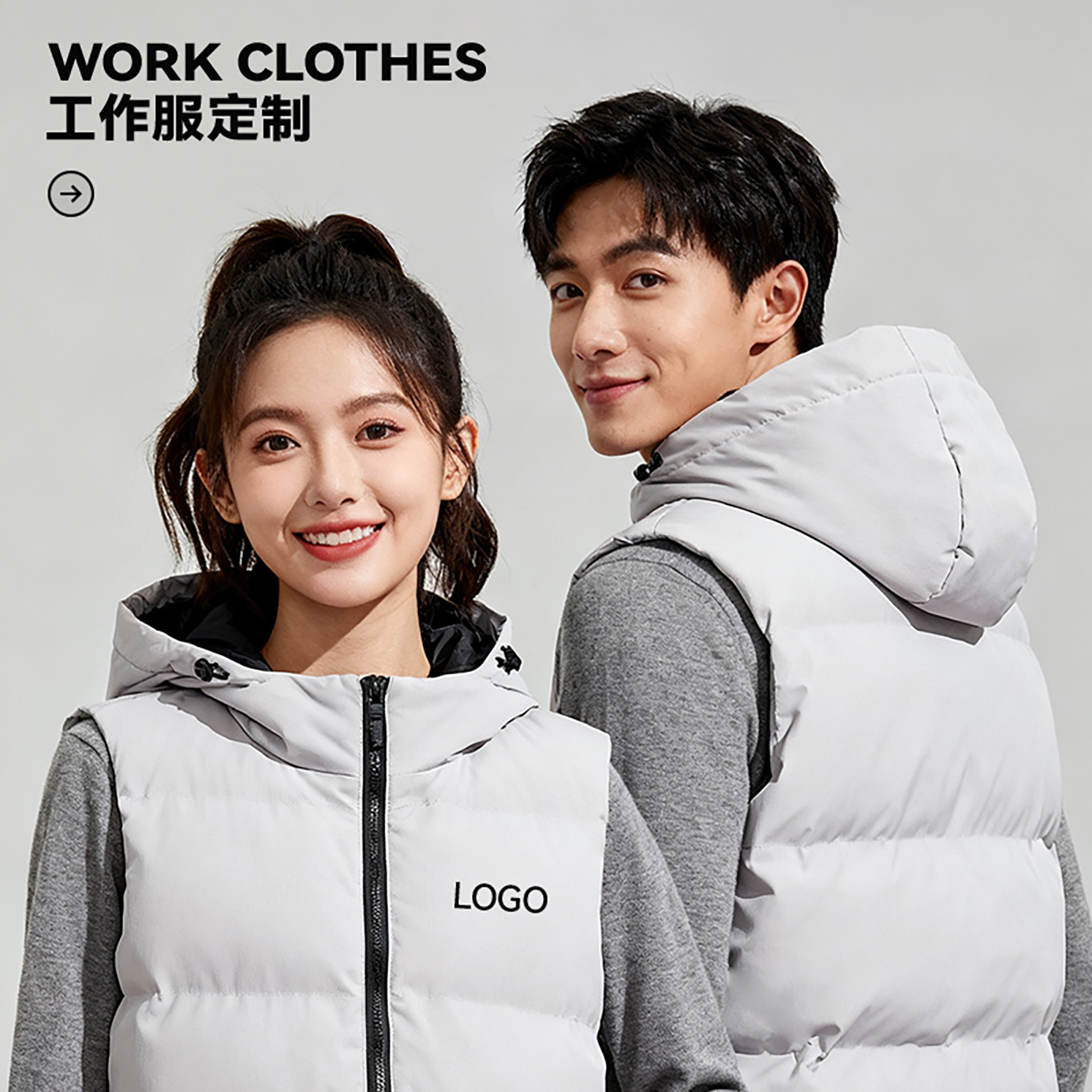 [可拆卸连帽]羽绒棉马甲定制LOGO