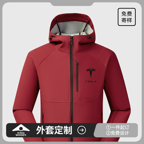 连帽[软壳]工作服防风外套定制