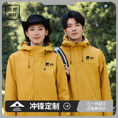 保暖优秀[超柔内里]工作服外套