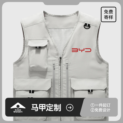 [多口袋]马甲工作服定制LOGO