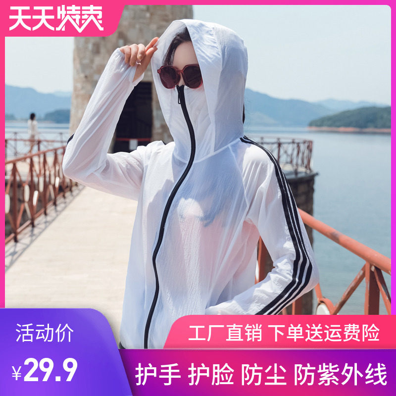 防晒衣女2020夏新款韩版短外套薄款透气防晒衫带帽防晒服女长袖潮