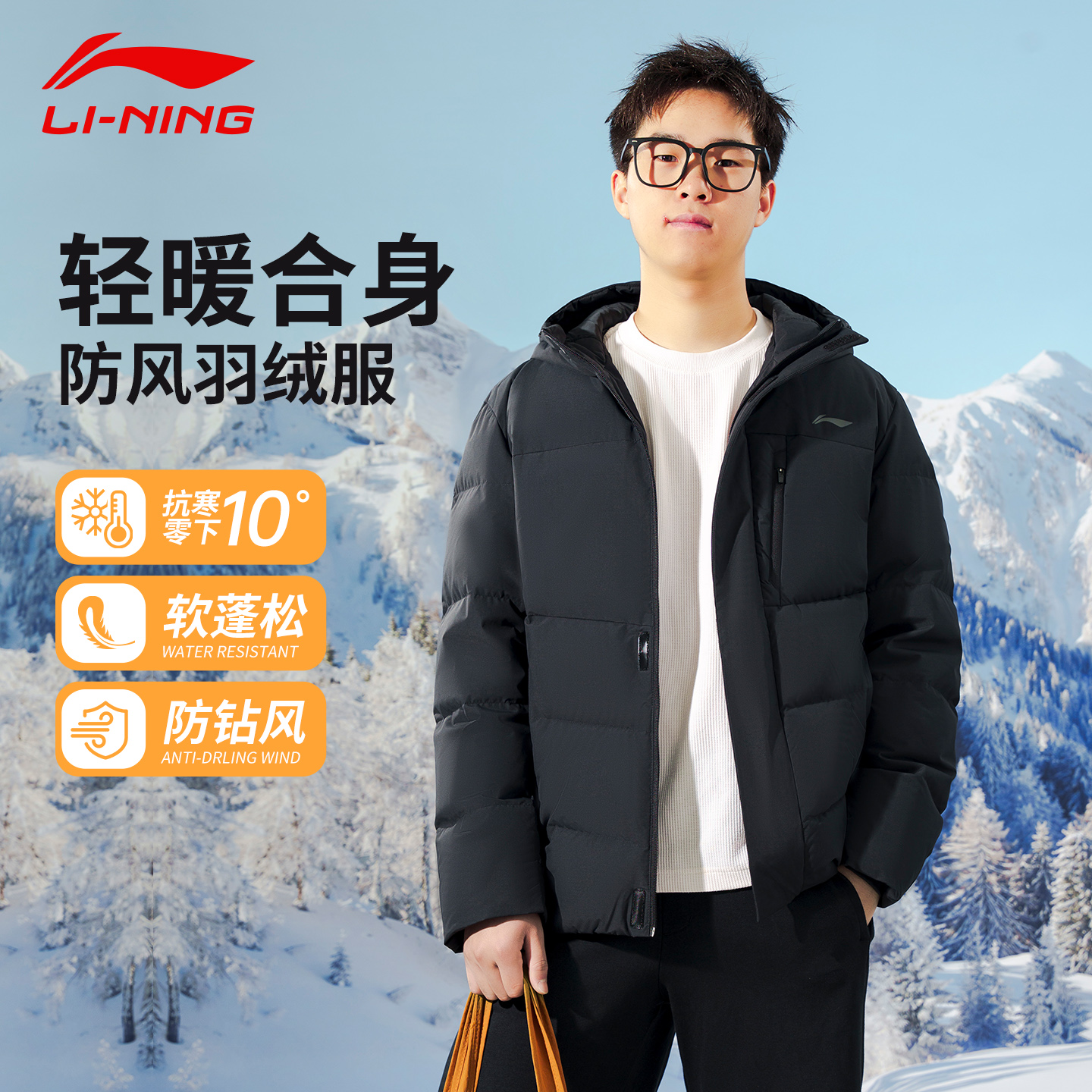 李宁男子保暖防泼水鸭绒短羽绒服