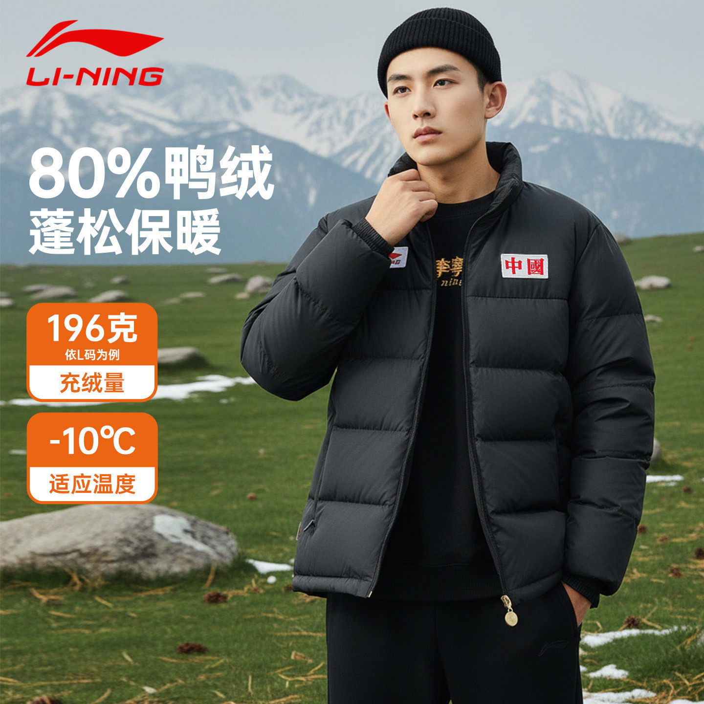 中国李宁羽绒服男2026冬季新款加厚短款立领宽松防风运动外套男款