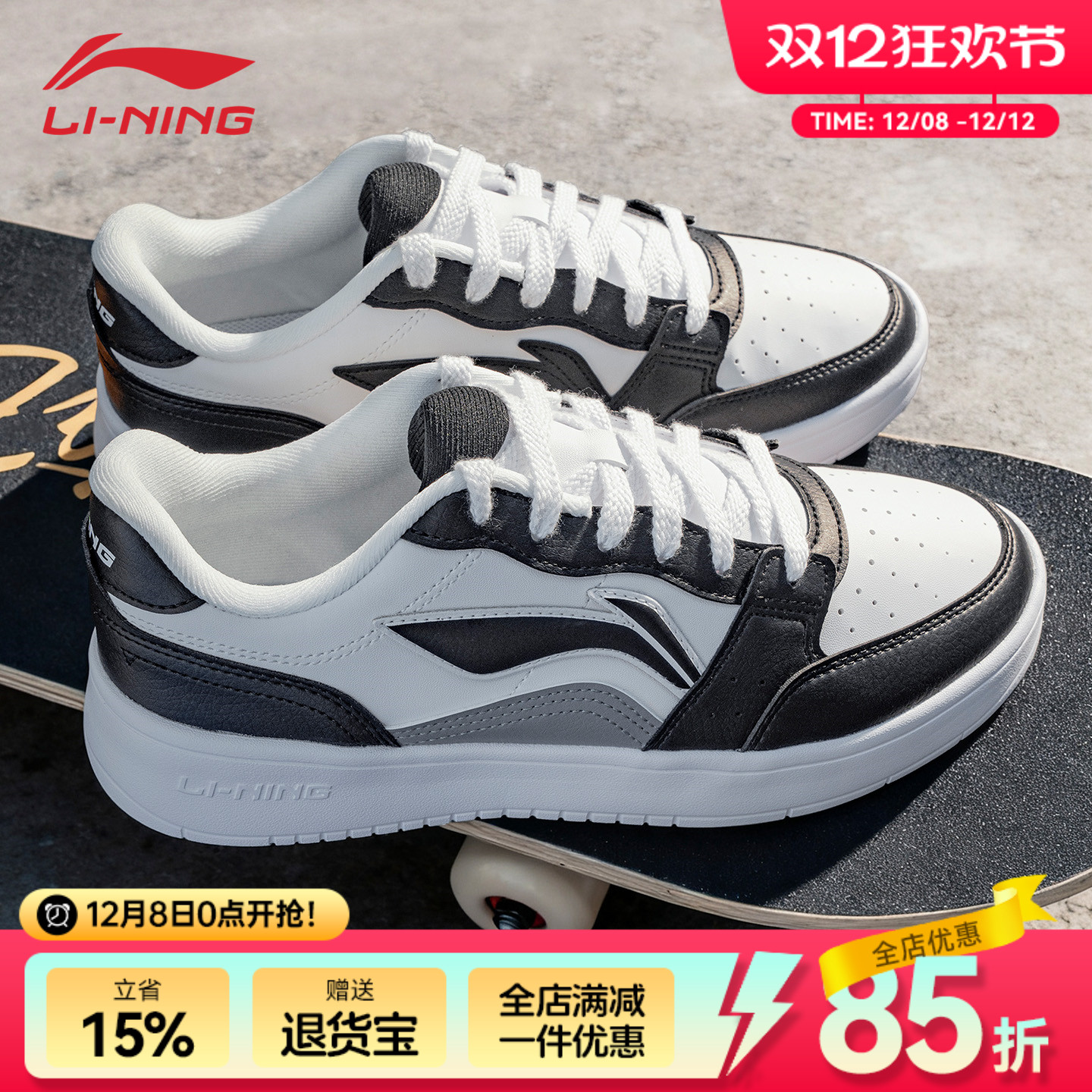 李宁板鞋男经典透气学生休闲新款