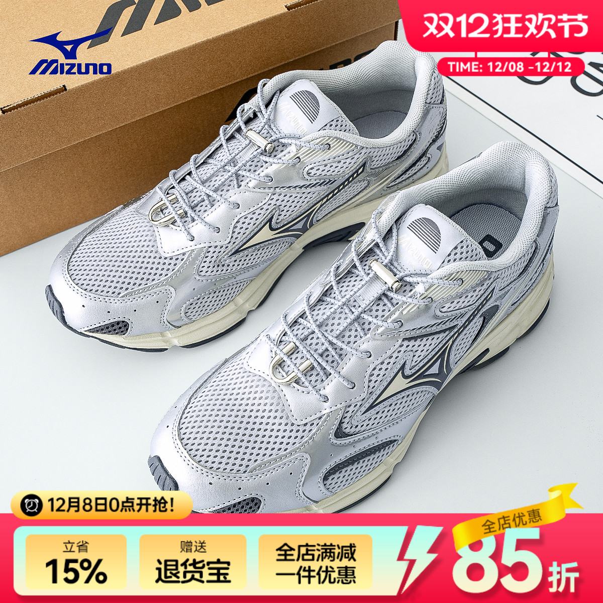 美津浓跑步鞋男减震透气老爹鞋