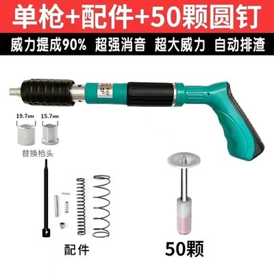 速发迷你吊顶神器炮钉射钉枪墙面紧固器打钉固定线吊卡管卡一体钉