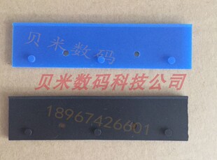 写真机刮片 爱普生5113打印机刮片清洁墨盒喷头刮板长6CM 9CM16cm