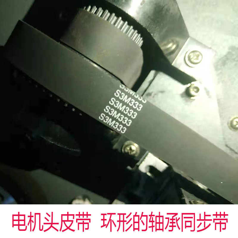 写真喷绘机皮带 服装喷墨打印机电机头皮带 S3M333环形轴承同步带