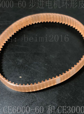 图王刻字机皮带CE5000-60 CE3000-60日图割字机轴承同步带XY轴