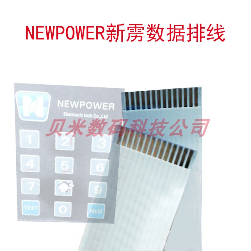 22芯新雳绘图仪数据线 NEWPOWER新雳平板喷墨切割机排线头榄线14p