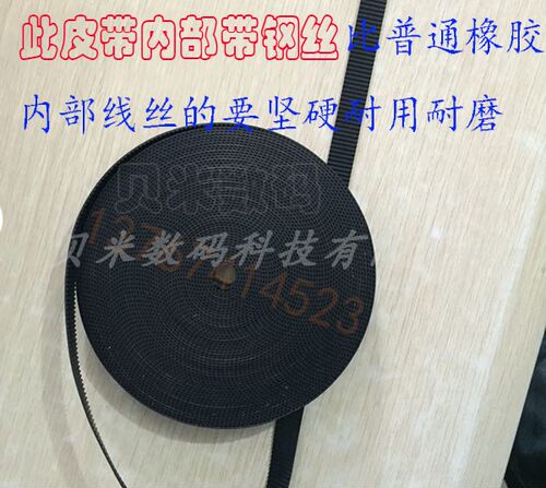 新雳喷切服装绘图仪皮带 服装CAD笔试喷墨绘图机小车同步皮带