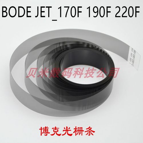 BOKE Jet-190F 170F博克喷墨绘图仪光栅条 服装CAD打印机光栅条尺
