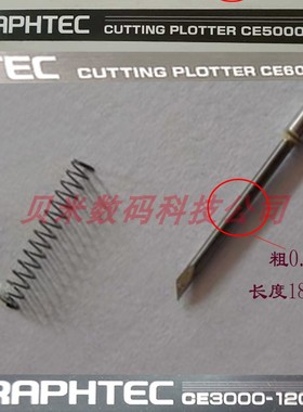 图王刻刀头 ce5000 CE3000数字按键面板CE7000日图刻字刀CB09U