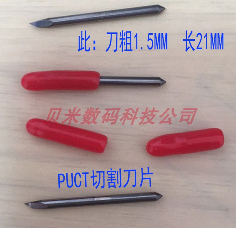 奥诺立式玻璃刻绘机刀片刀具 电脑刻绘机 玻璃刀雕刻机刀头片