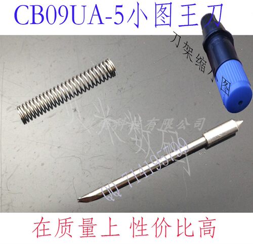 GRAPHTEC CUTTING PLOTTER CE5000-120图王刻字机刻刀 日图刻字刀