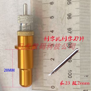 skycut cutting plotter自动刻字机不干胶模切机刀头切割刀片垫条