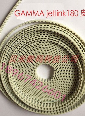 eurotex绘图仪同步带 GAMMA jetlink180服装CAD绘图仪打印机皮带