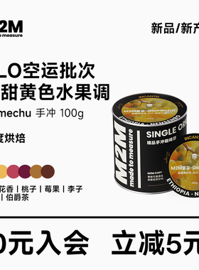 M2M新产季空埃塞ALO西达摩Gemechu74158精品日晒现磨手冲咖啡豆粉