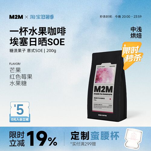 埃塞俄比亚糖渍意式SOE咖啡豆