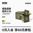 国货云南挂耳精品美式 黑咖啡新鲜烘焙手冲10片 挂耳咖啡 M2M 2盒