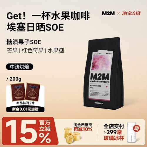 埃塞俄比亚糖渍意式SOE咖啡豆