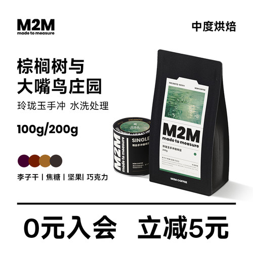 阿拉比卡哥伦比亚水洗手冲咖啡豆