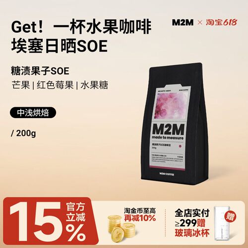 埃塞俄比亚糖渍意式SOE咖啡豆