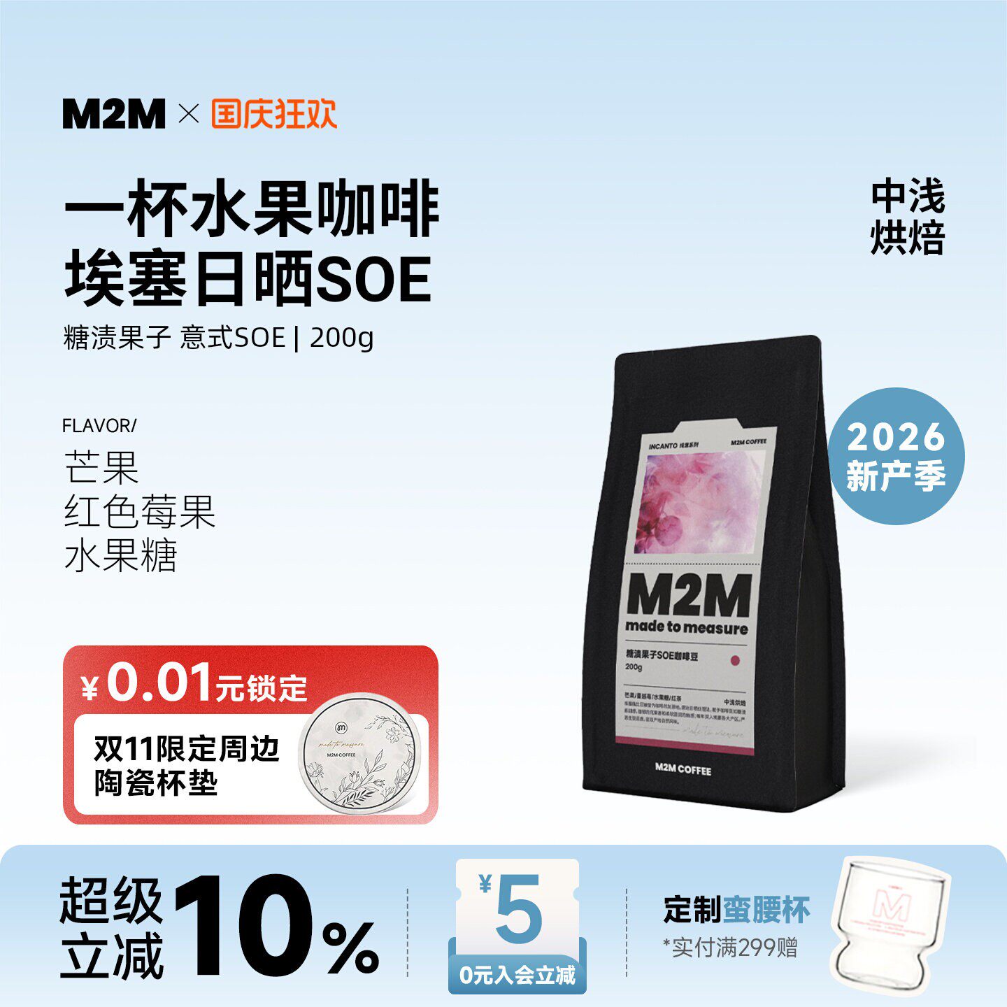 埃塞俄比亚糖渍意式SOE咖啡豆图片