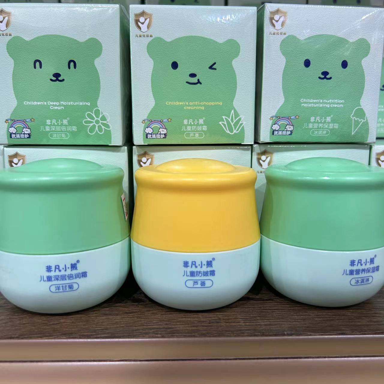 非凡小熊儿童多效倍润霜宝宝霜