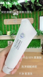 契欧泉氨基酸洁面乳100g温和保湿