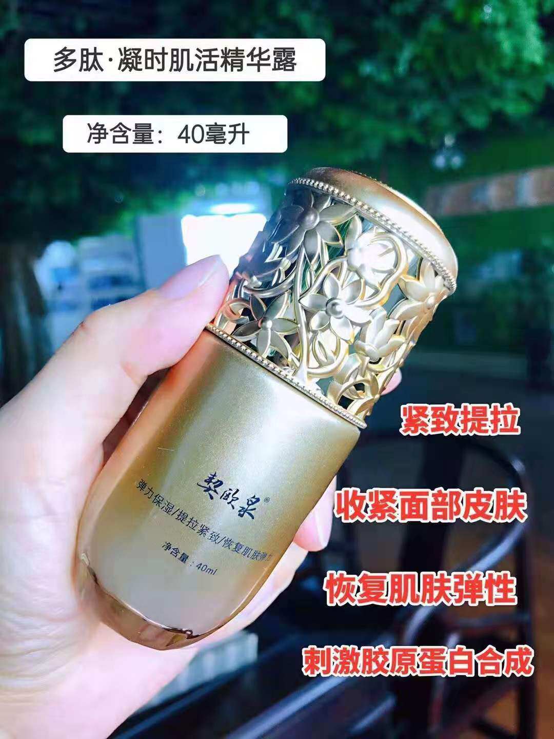 契欧泉多肽凝时肌活精华露40ml弹力保湿提补水拉紧致抗皱契色正品