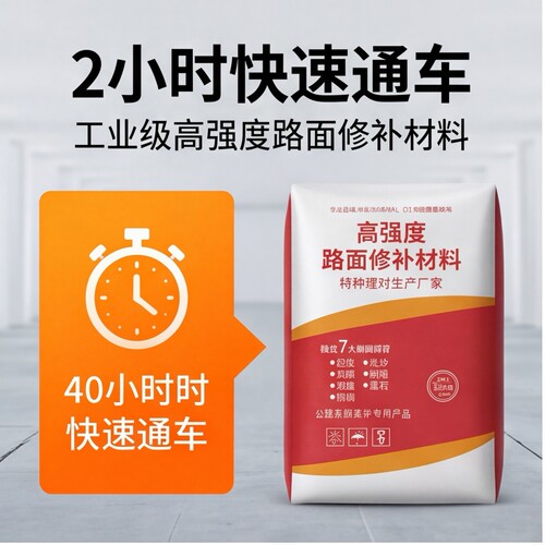 高强度混凝土地面修复材料起砂