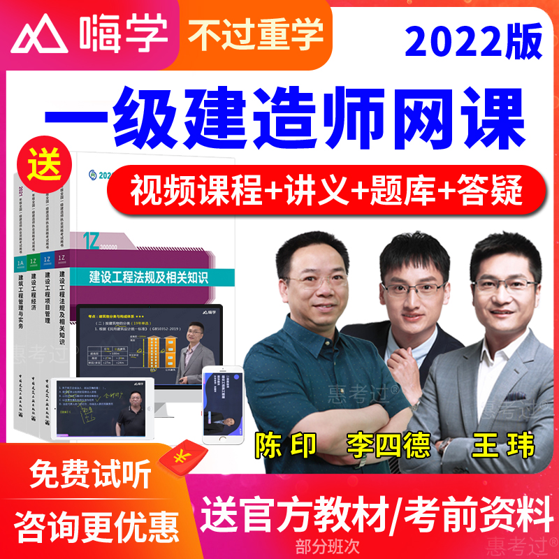壹建市政2022壹級建造師教材課件講義李四德壹建視頻曆年真題試卷在類目 教育培訓, 學歷/職業資格考試, 建築地產類培訓中 - 來自Buy2taobao.com提供專業的淘寶代購服務