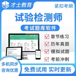 才士题库2026公路水运工程试验检测师水运结构与地基真题模拟试卷