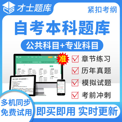 2026自学考试题库自考本科00263外国法制史历年真题模拟题练习题