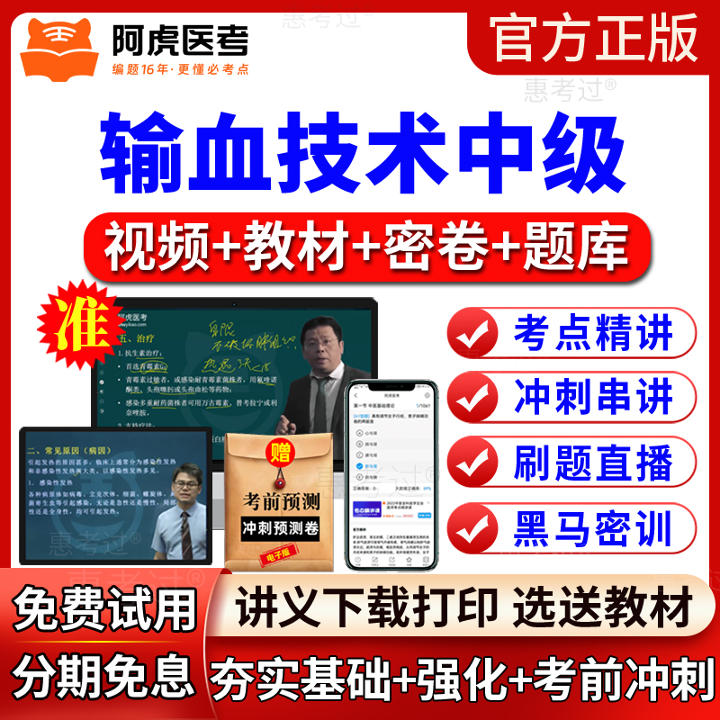 高清视频，重难点突出，通俗易懂