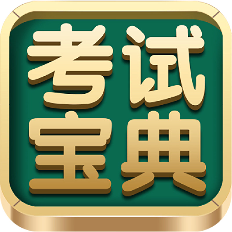 2027考试宝典APP题库网课医技药学士师初中级主治医师真题视频课