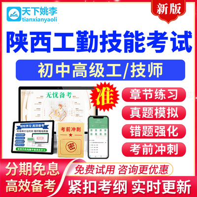2026陕西机关事业单位工勤技能考试真题库广播电视值机员初中高级