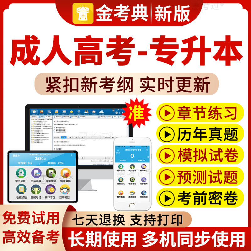 2025年成人高考专升本考试题库大学语文历年真题模拟试卷考前密卷