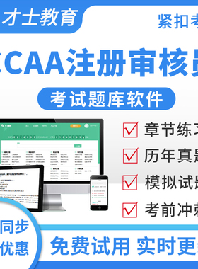 2026年CCAA国家注册审核员IPMS知识产权管理体系考试题库真题试卷